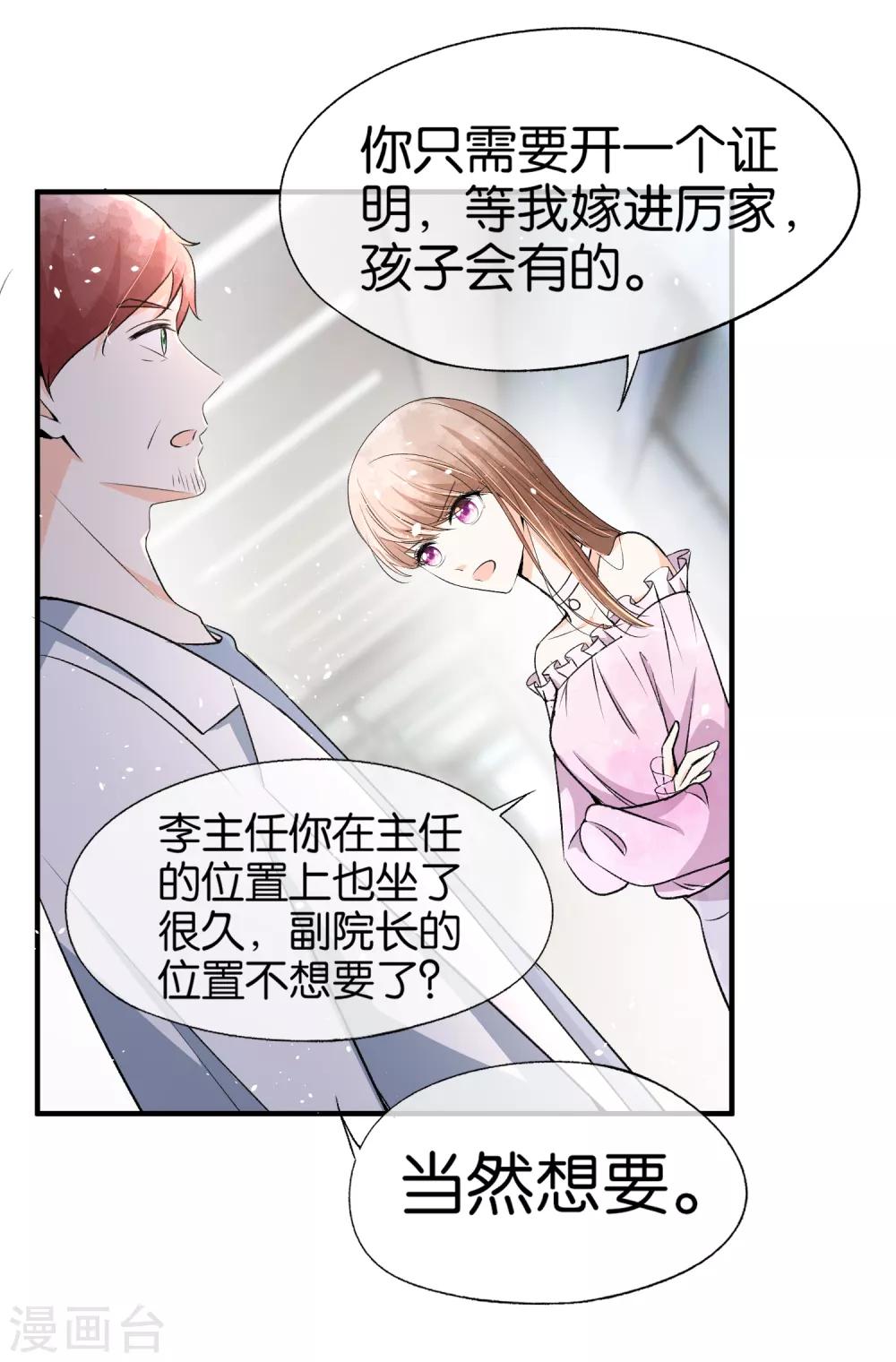 第47话 宁无忧手撕绿茶心机女9