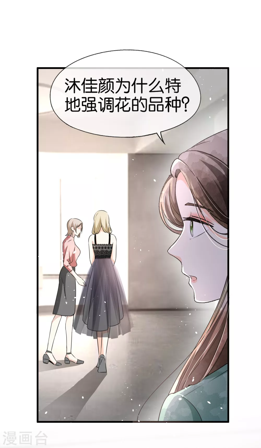 第131话 诗夏被陷害，景扬住院11