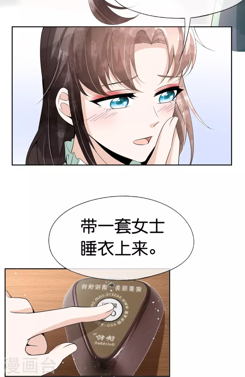 第238话 教科书般的自救方式5