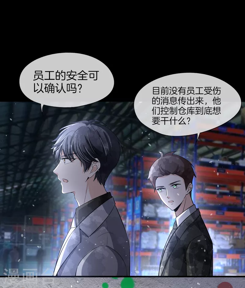 第180话 厉景衍，做我压寨夫人吧8