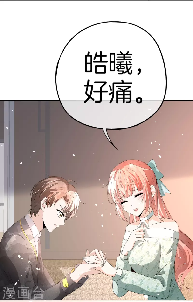 第258话心机boy厉皓曦24