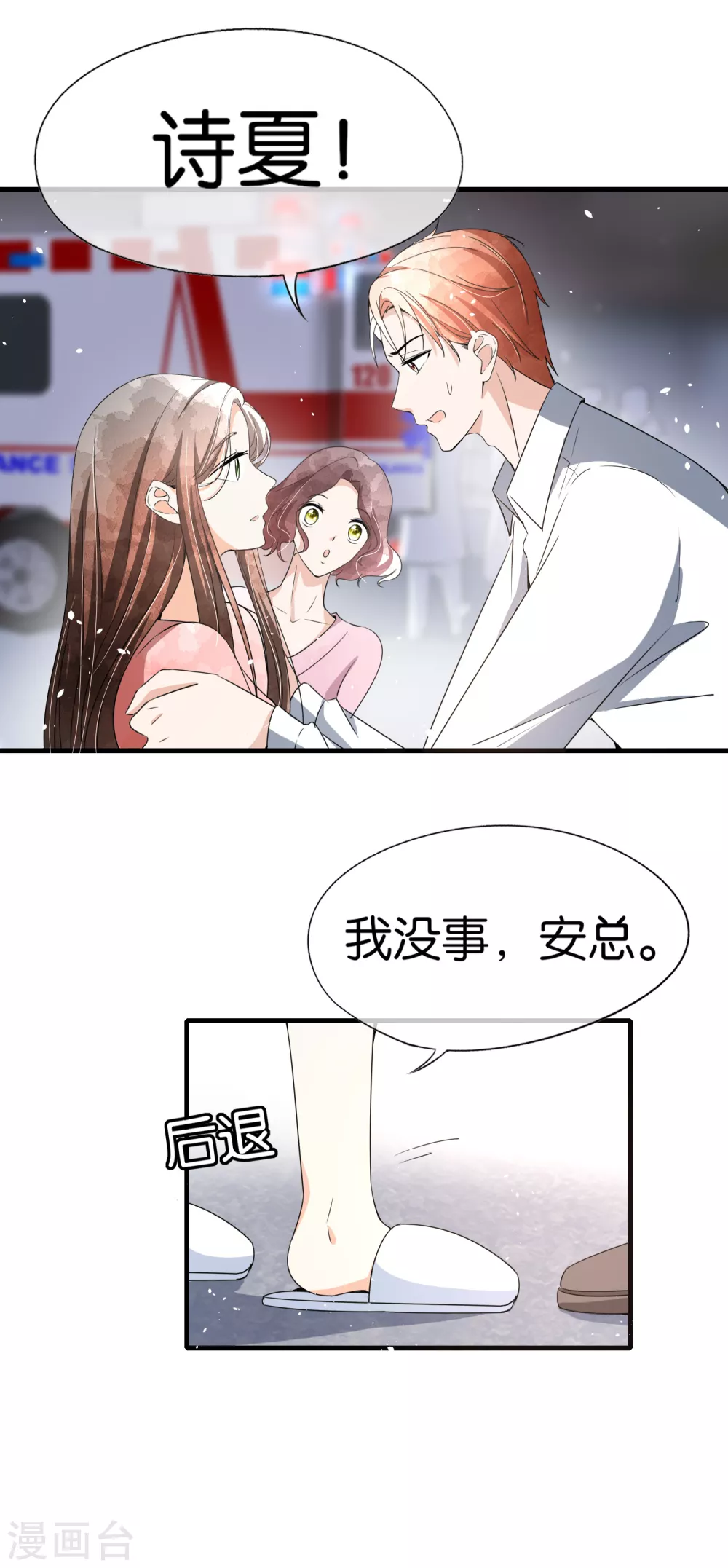 第127话 两个男人的幼稚行为25