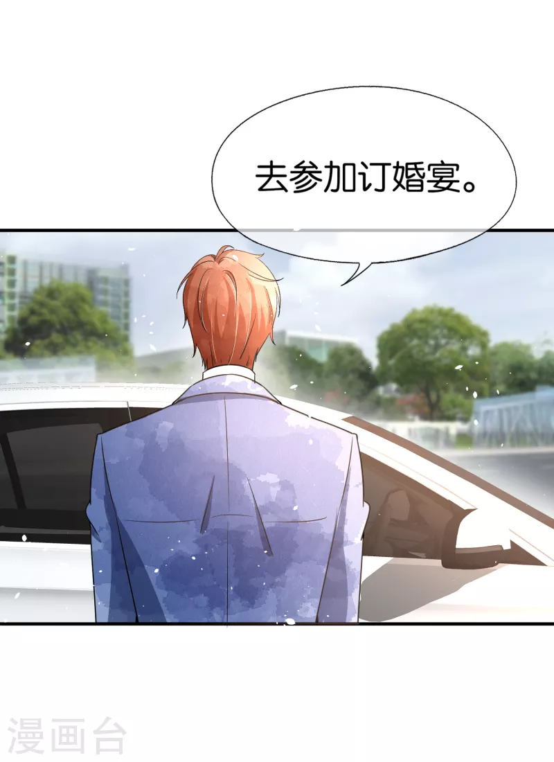 第146话 厉景衍要订婚了？10
