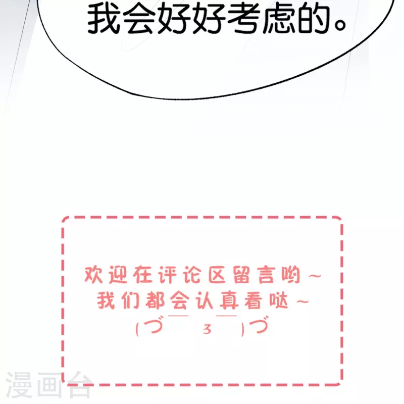 第248话 这孩子该不该留？34