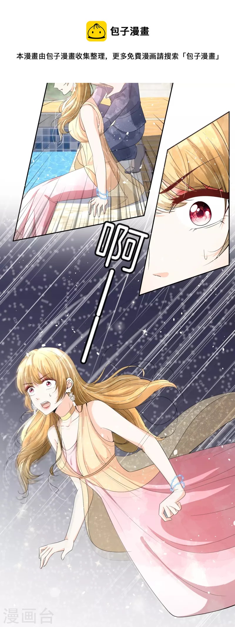 第225话 还好你没事20
