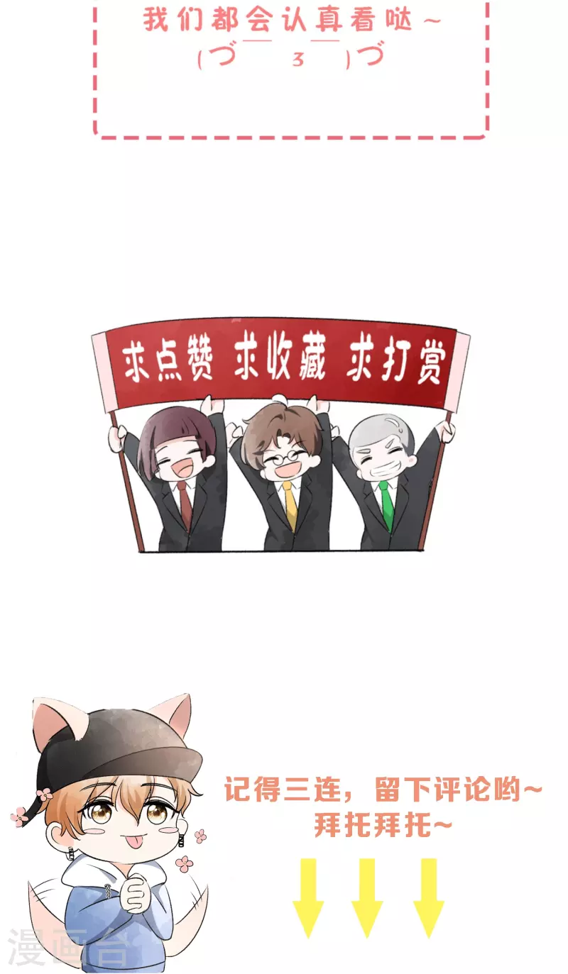第252话 明目张胆的偏爱35