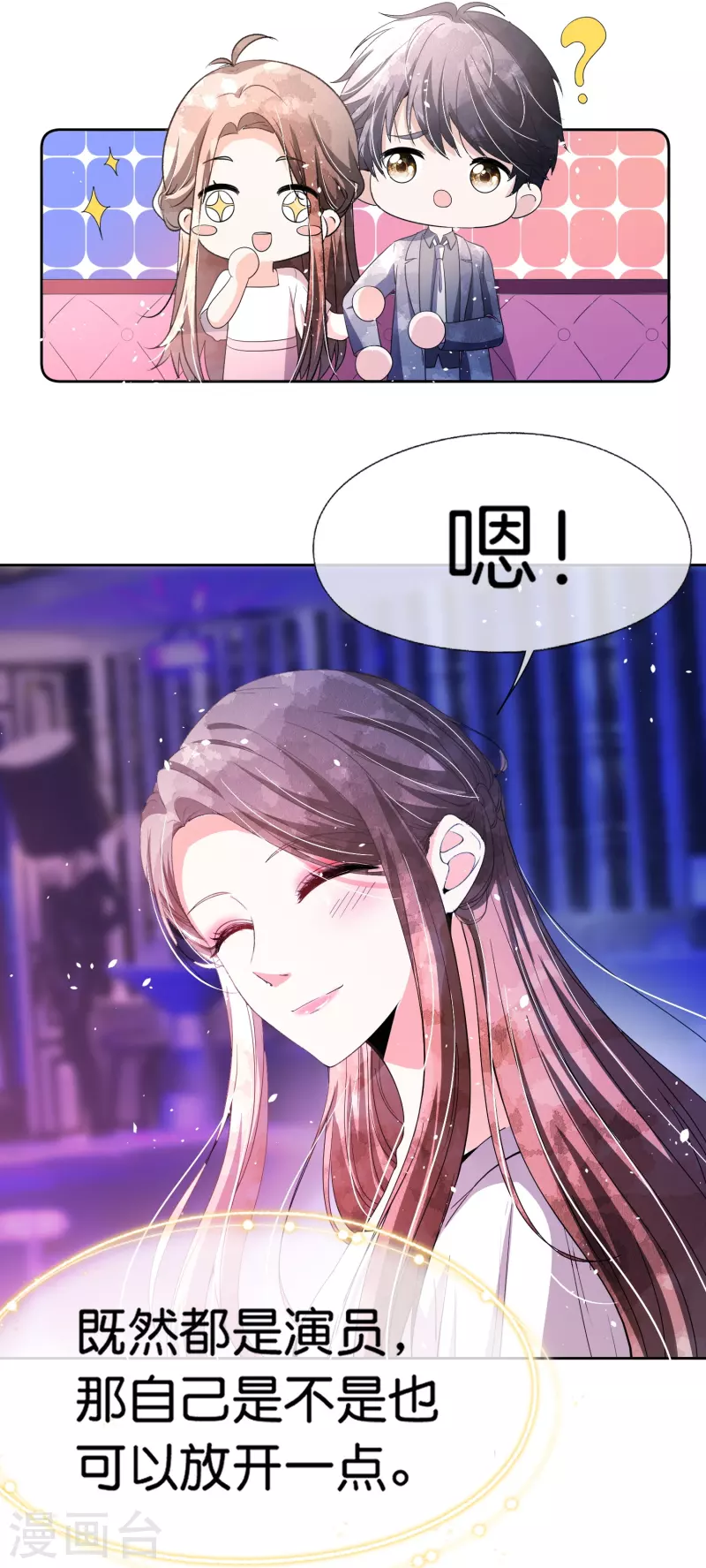 第234话 你就宠着她吧33