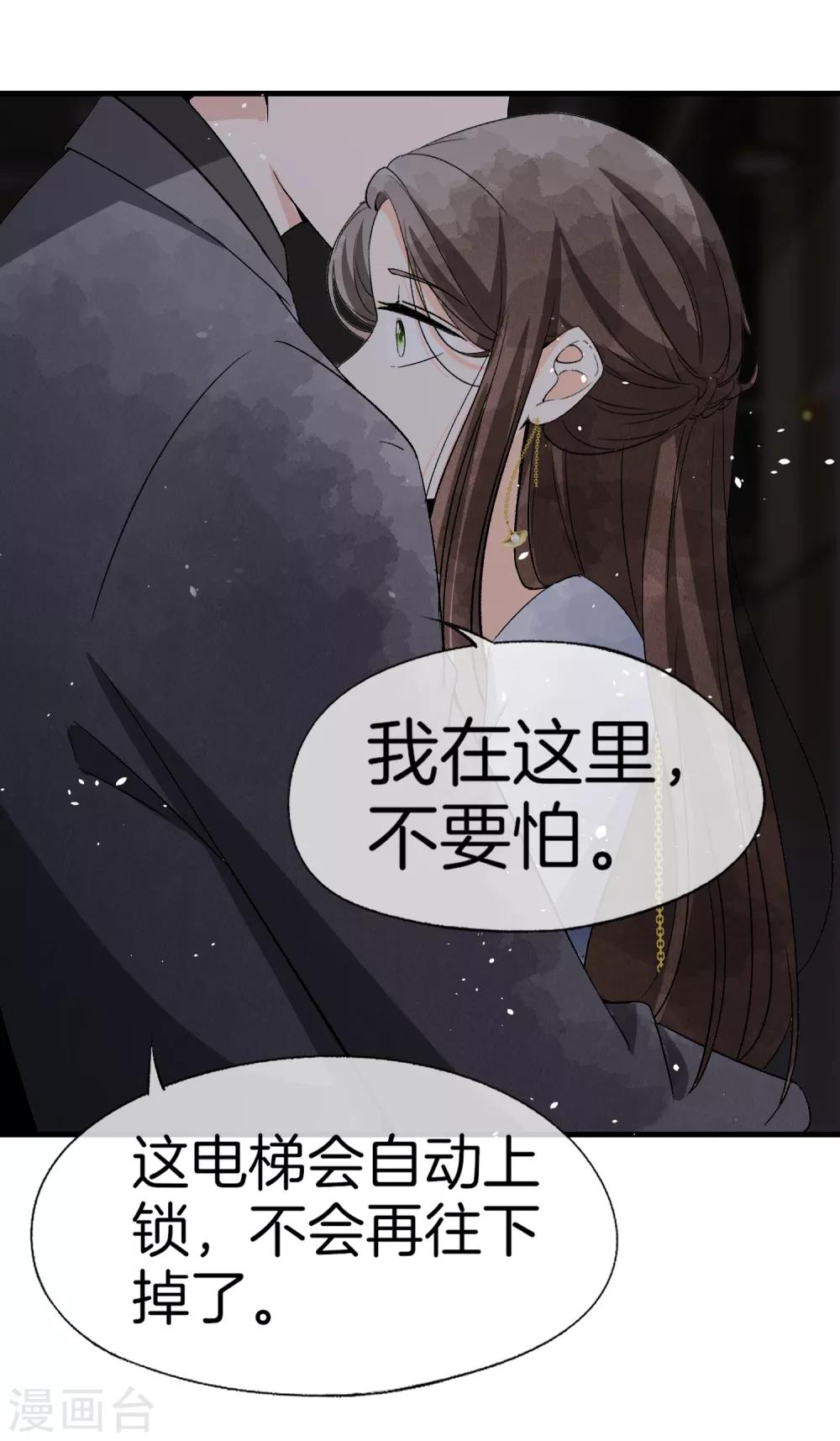 第52话 厉景衍你不要动手动脚！20