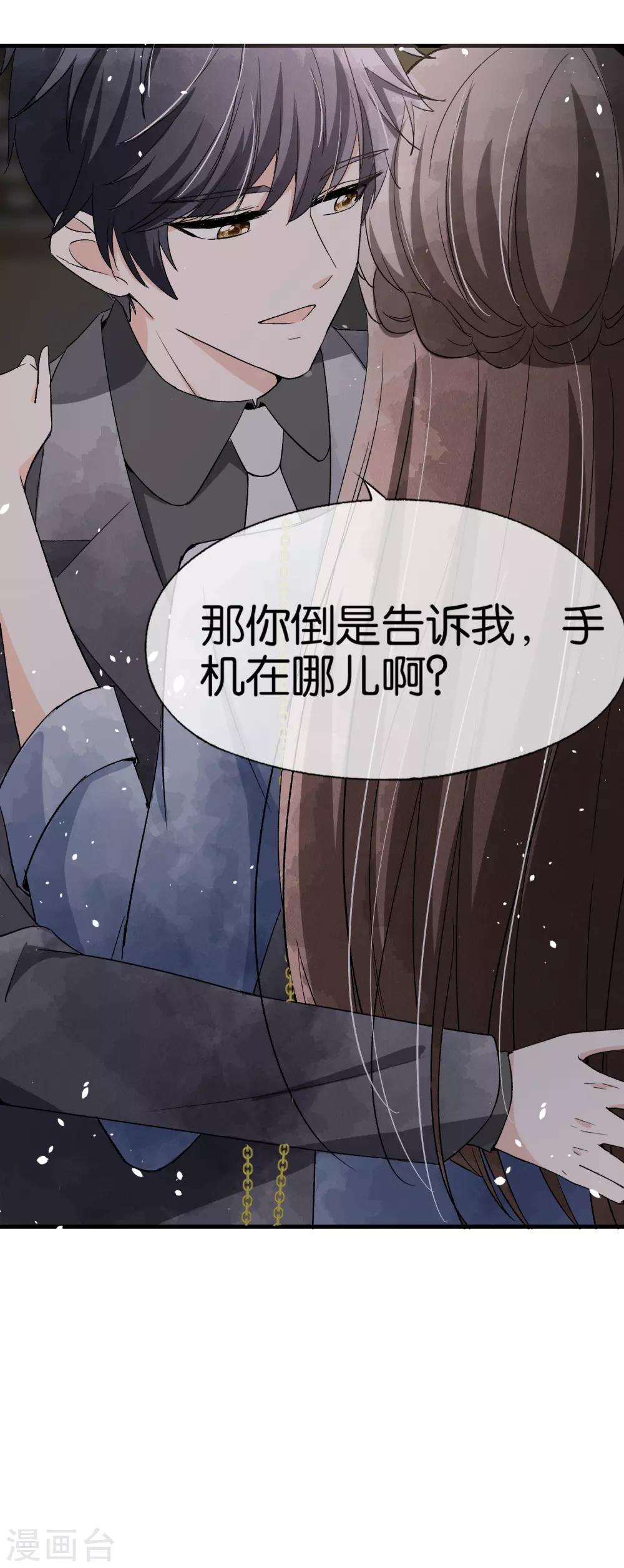 第52话 厉景衍你不要动手动脚！31