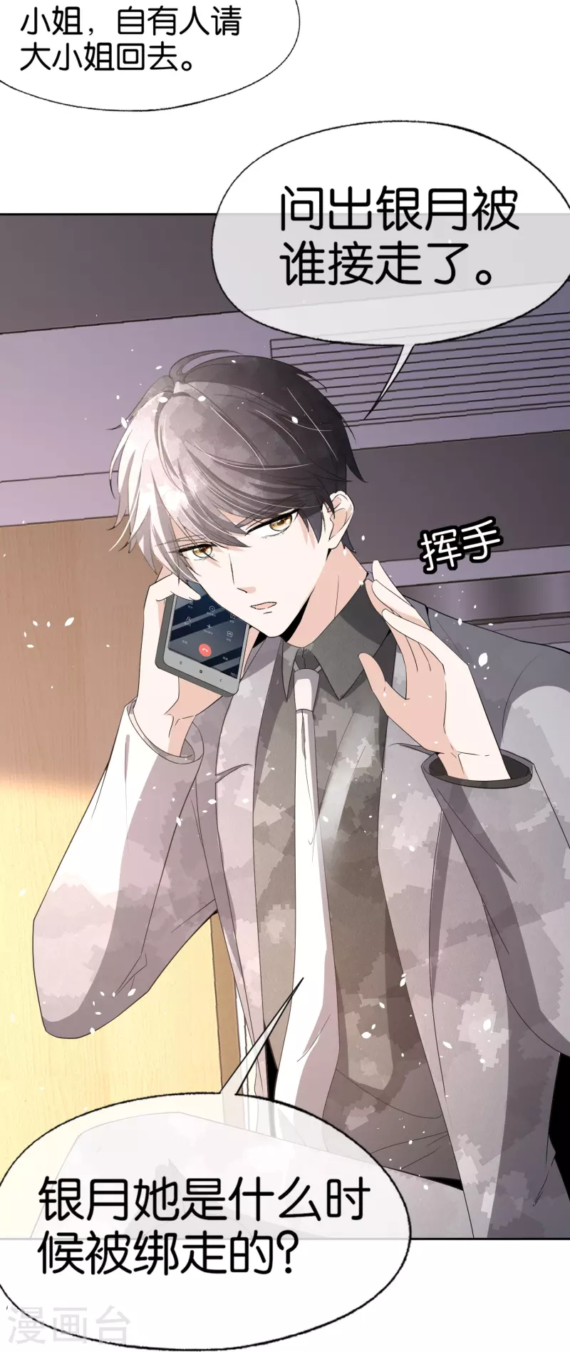 第240话 我一个都不会放过！29