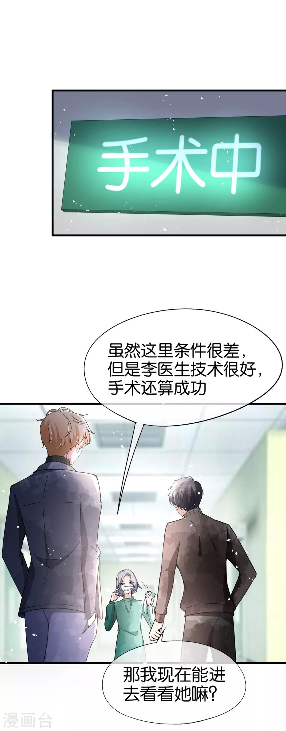 第68话 田螺姑娘厉景衍1