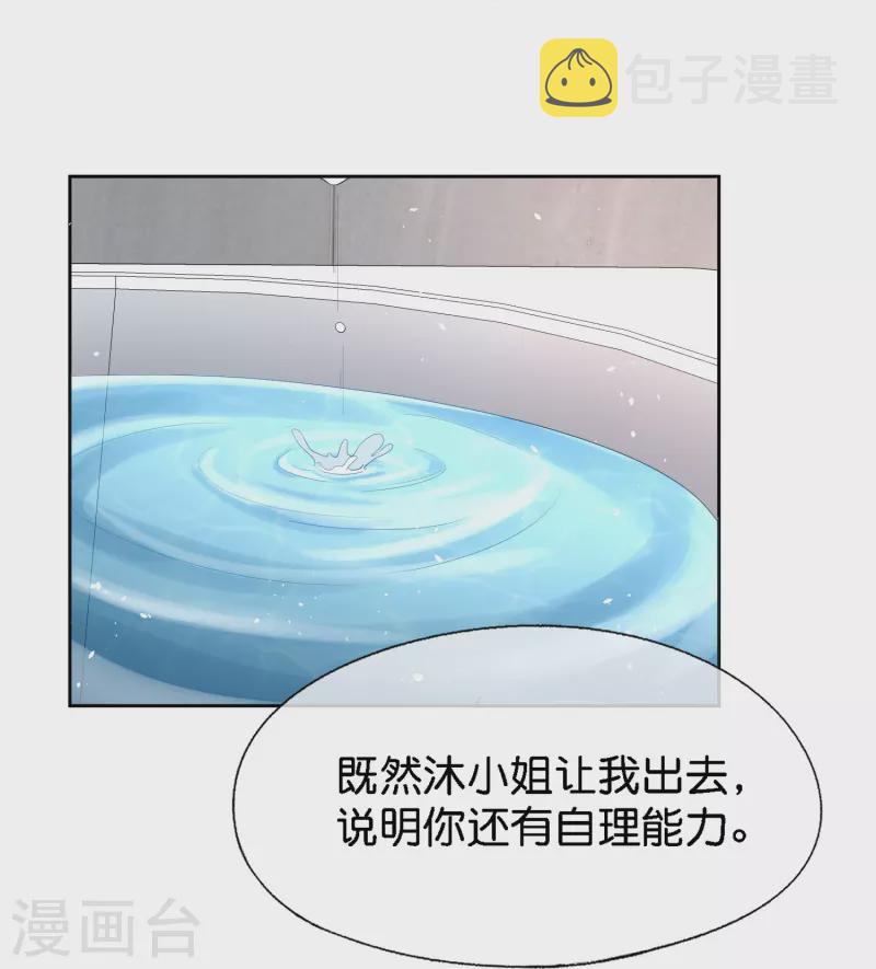 第210话 你回国是因为我吗？20
