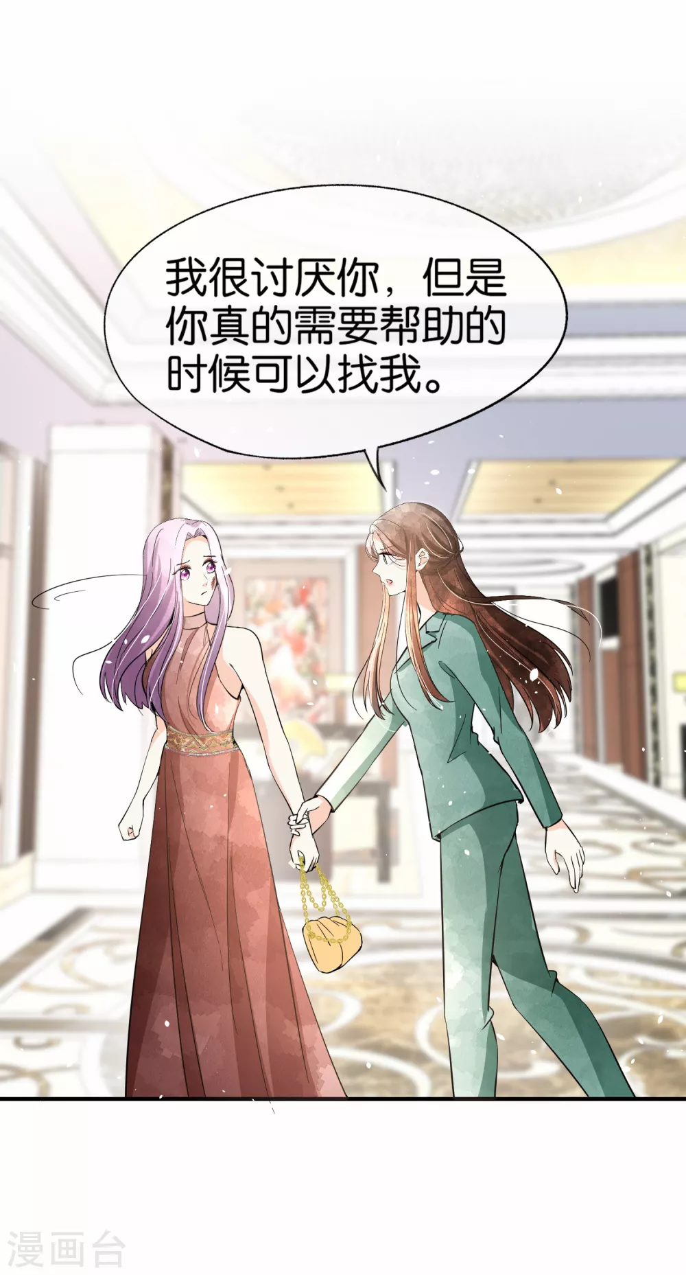 第134话 诗夏和诗施的合作1