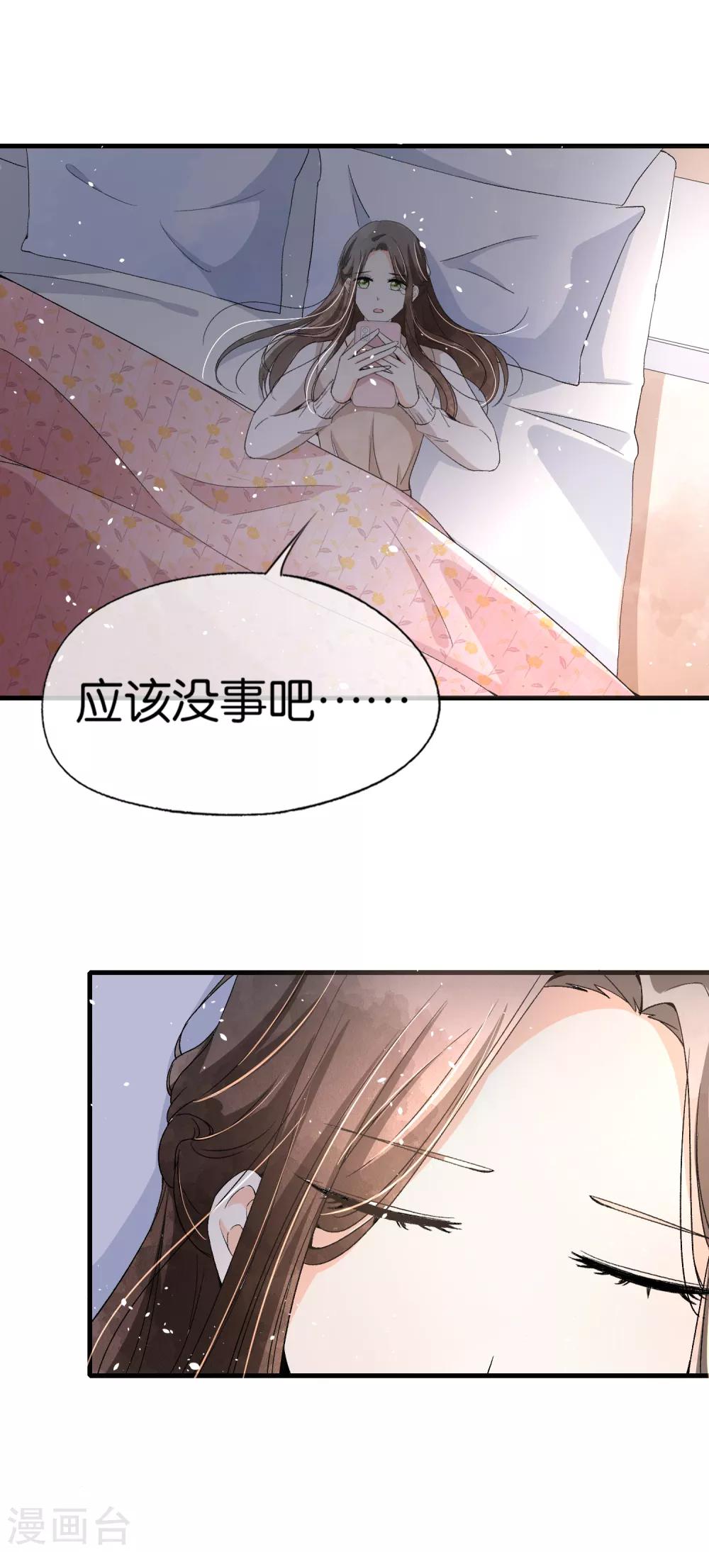 第54话 初雪，适合接吻的季节5