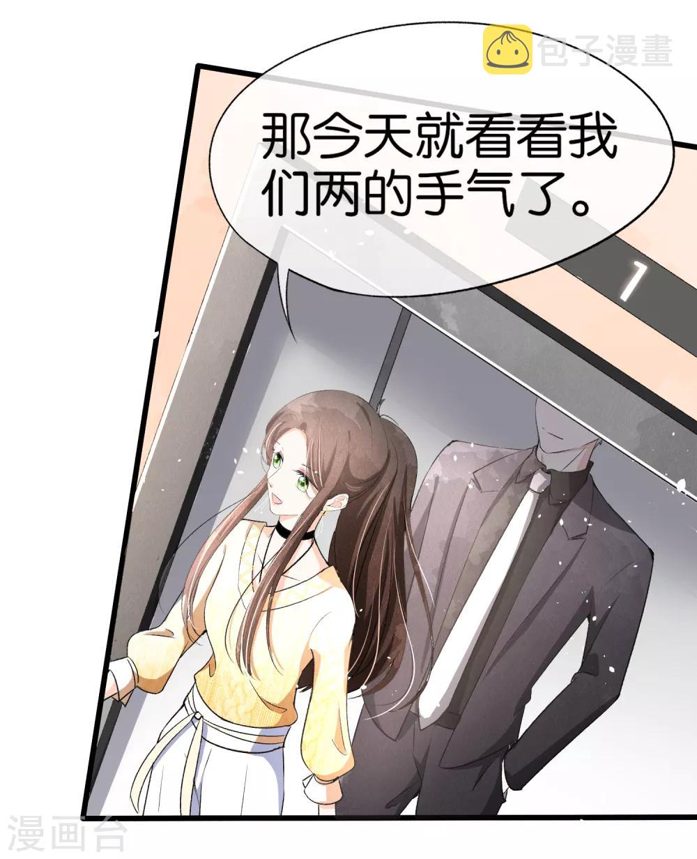 第35话 第一次卸下防备的我们19