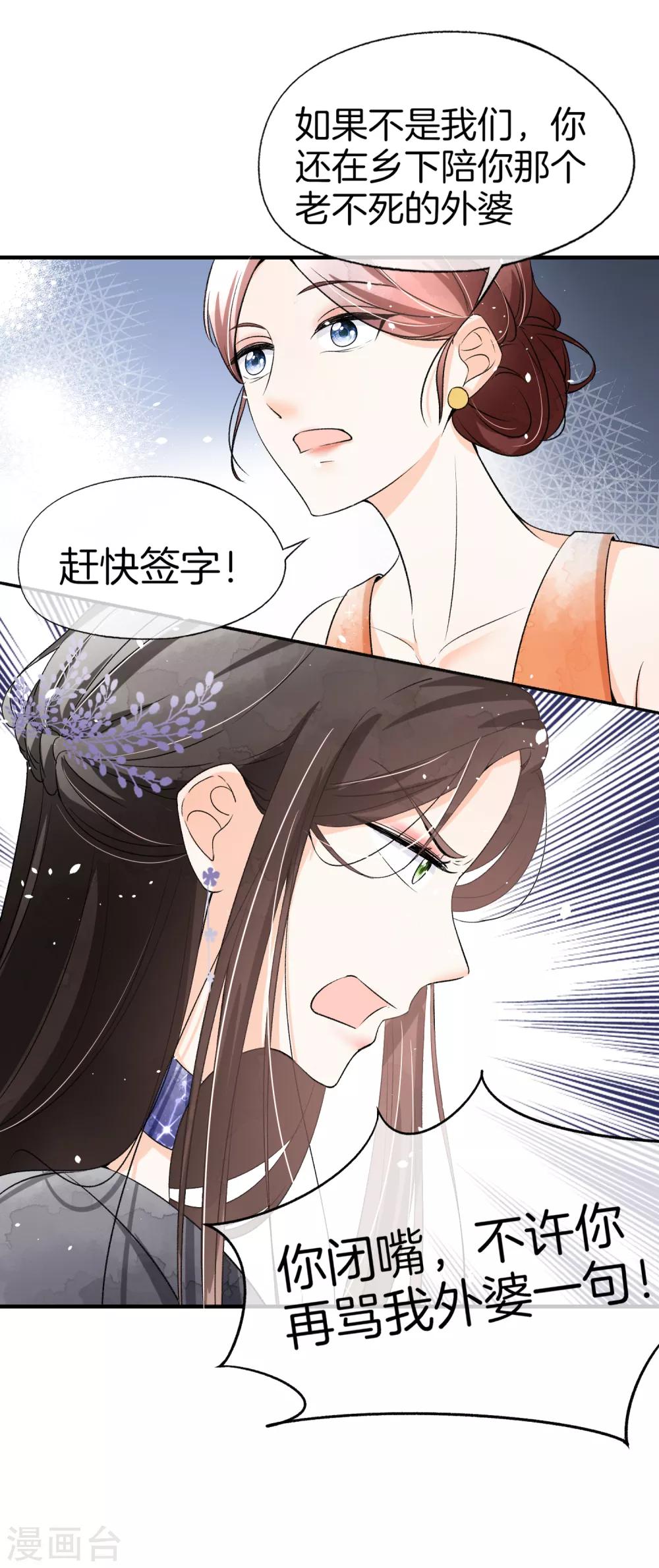 第13话 我想了解你的秘密24