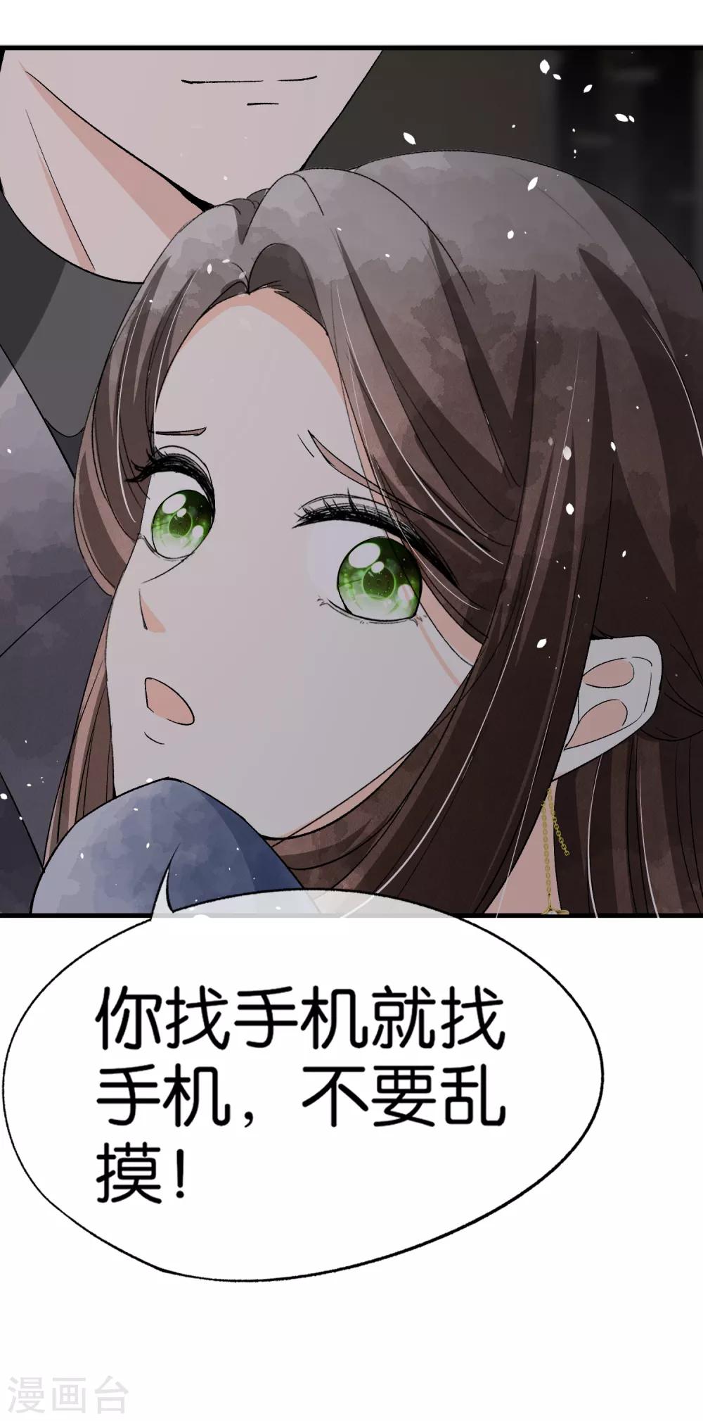 第52话 厉景衍你不要动手动脚！30