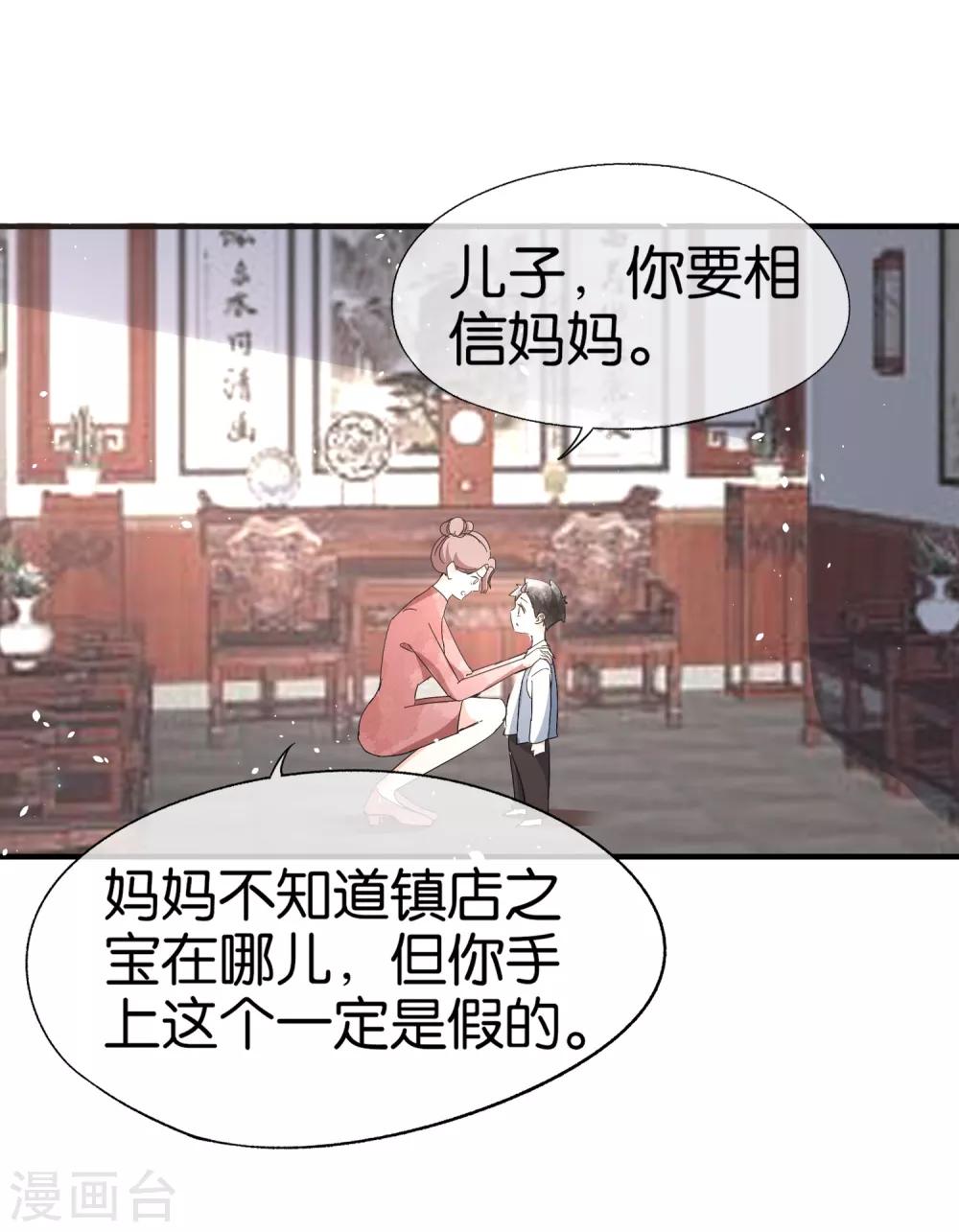 第81话 “死而复生”的姐姐4