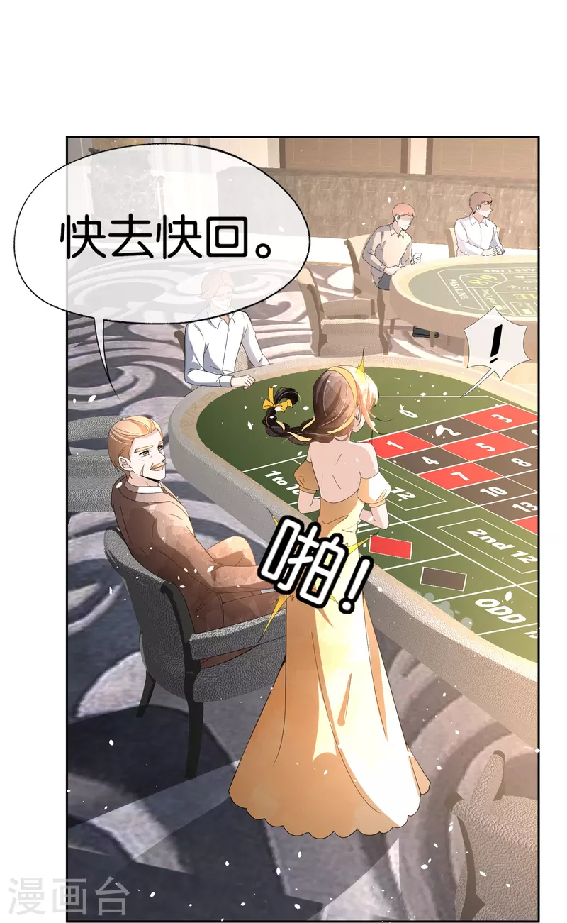 第242话 要赌就赌大的！7