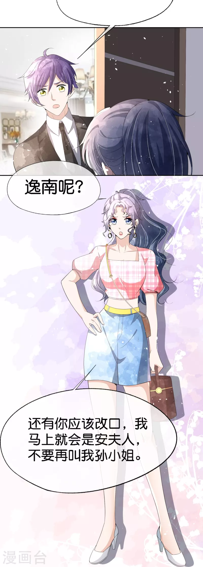 第217话 安逸南与孙茉订婚的真相12