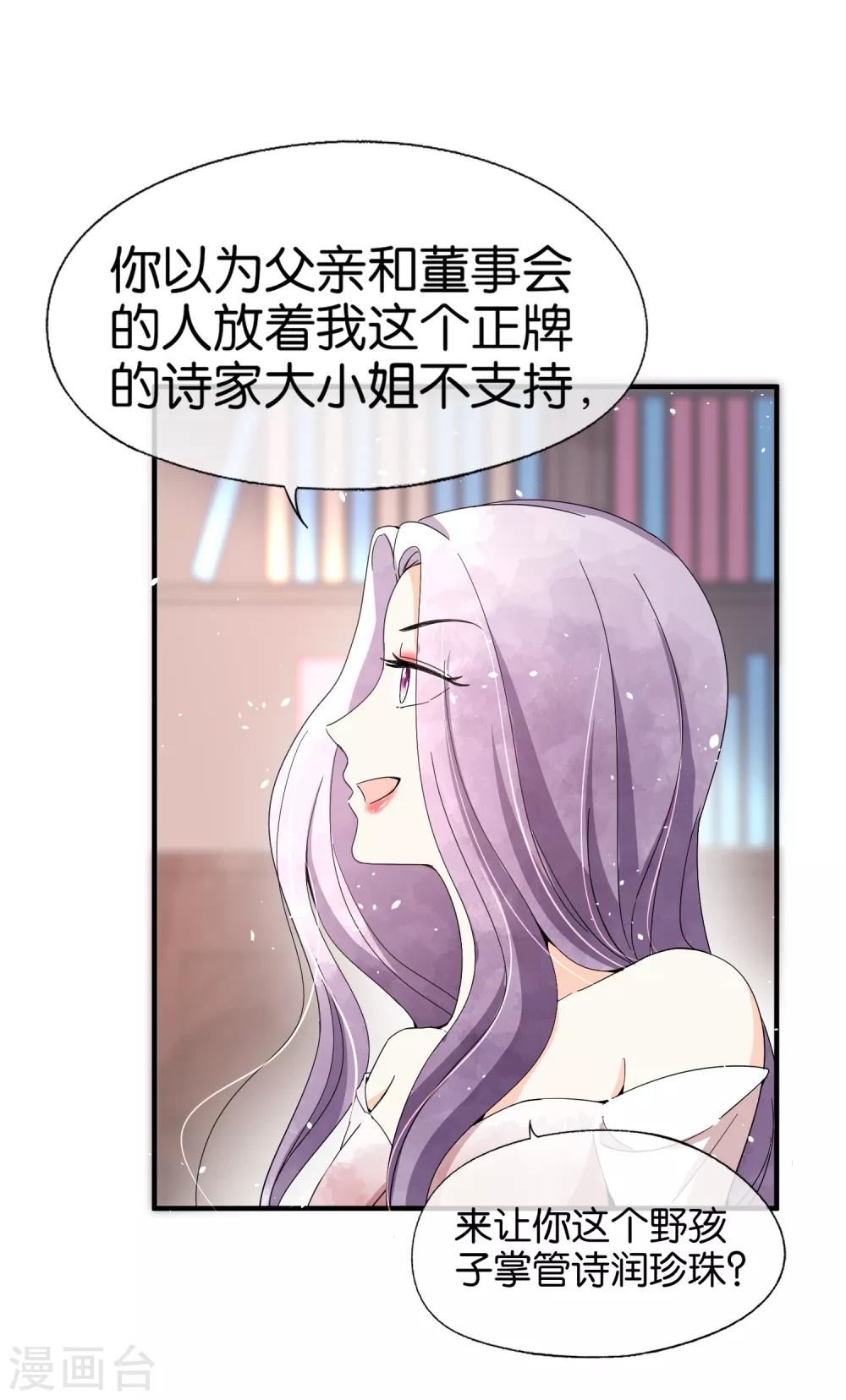 第82话 厉景衍，我们离婚吧12