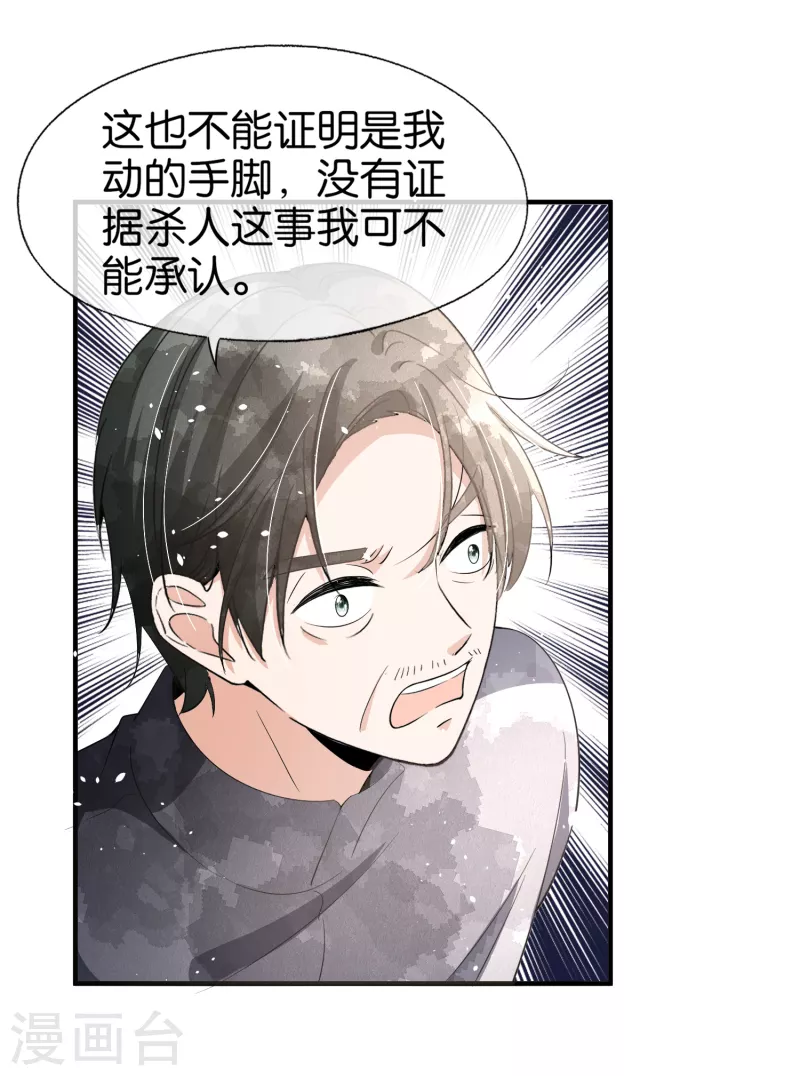 第177话 应有的下场21