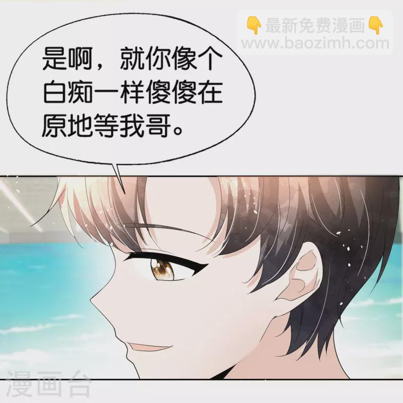第265话放弃梦想只为成全你20