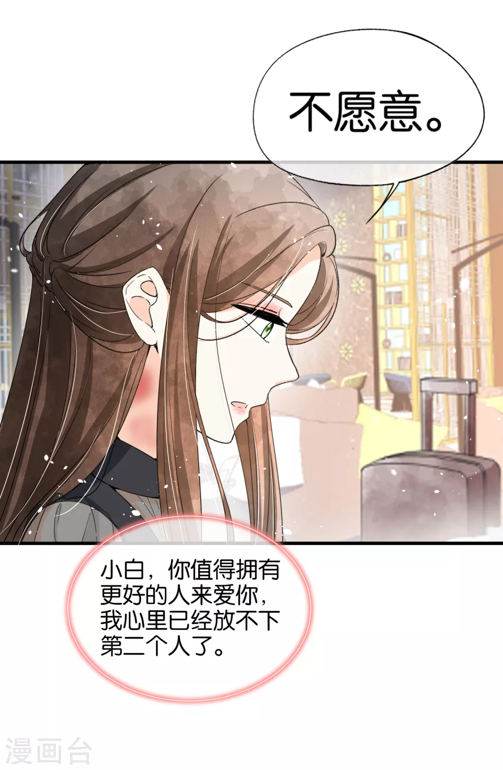 第108话 追妻火葬场14