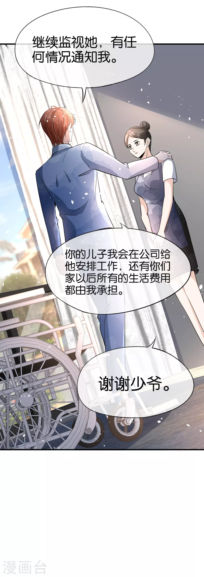 第165话 后妈阴谋败露留后手11