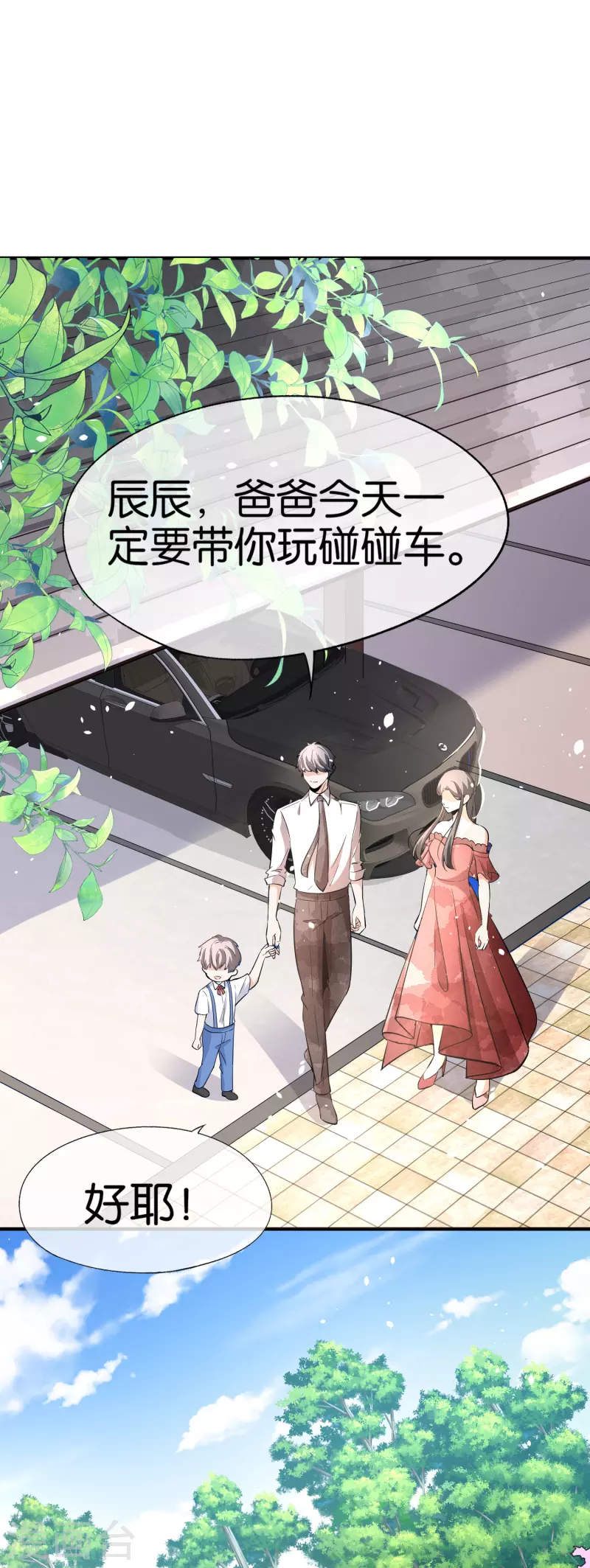第150话 我真的不会失去辰辰吗？28