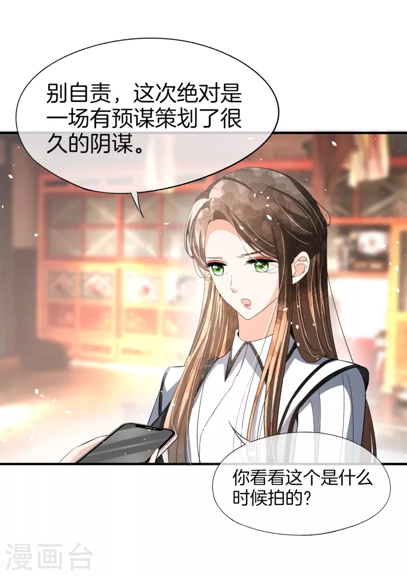 第182话 长得好看的人在哪儿都受欢迎19