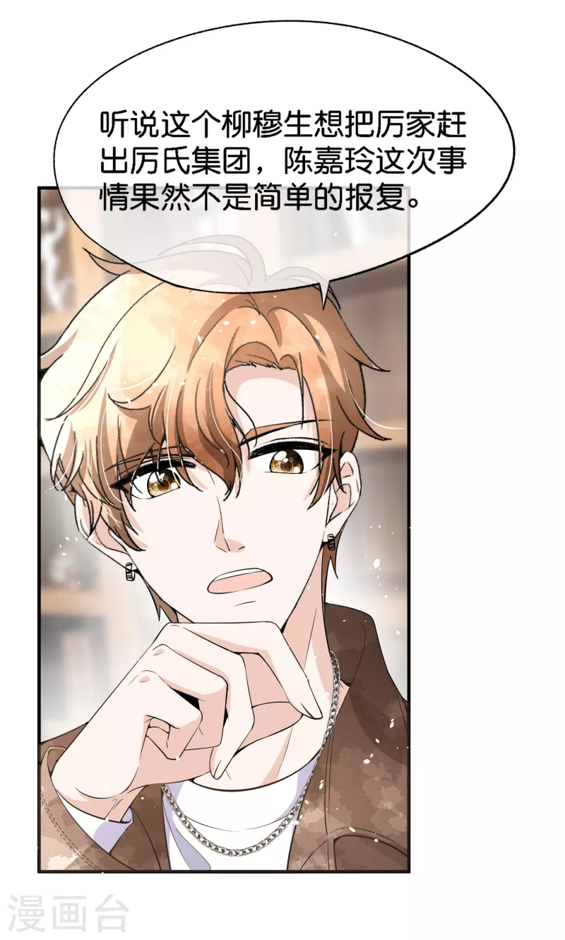 第196话 无处不在的狗仔5