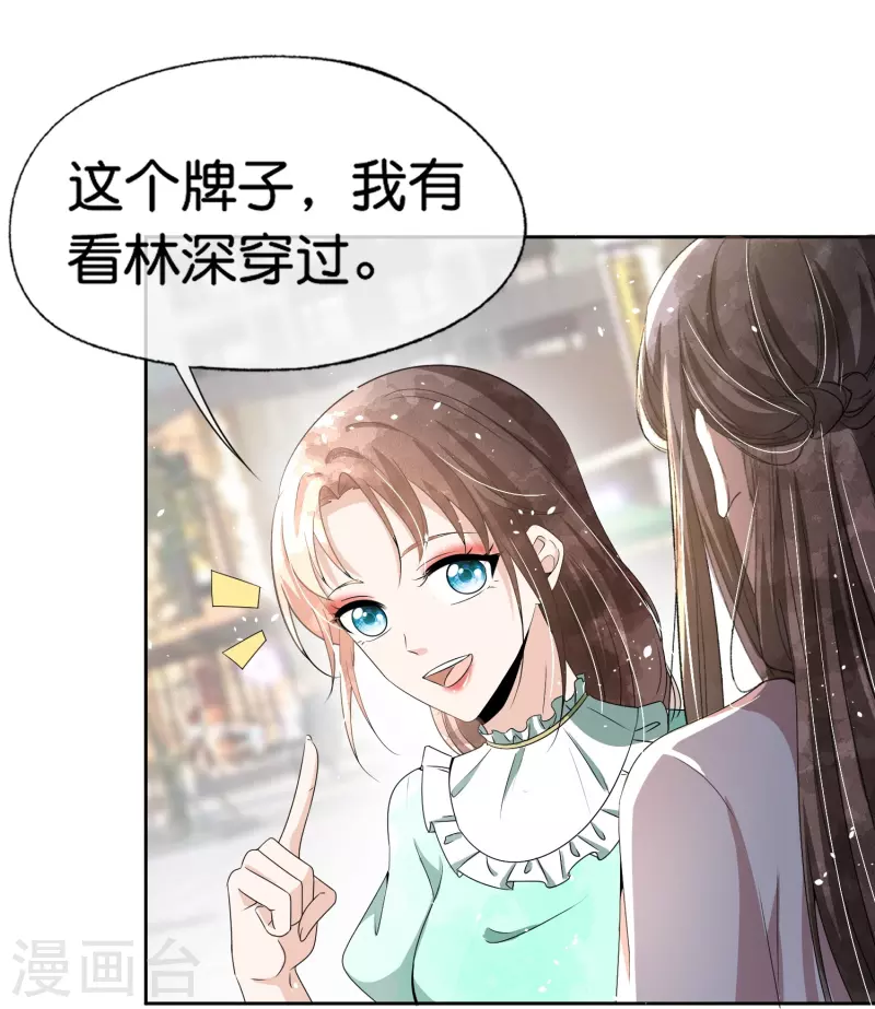 第232话 漂亮姐姐是会相互吸引的17