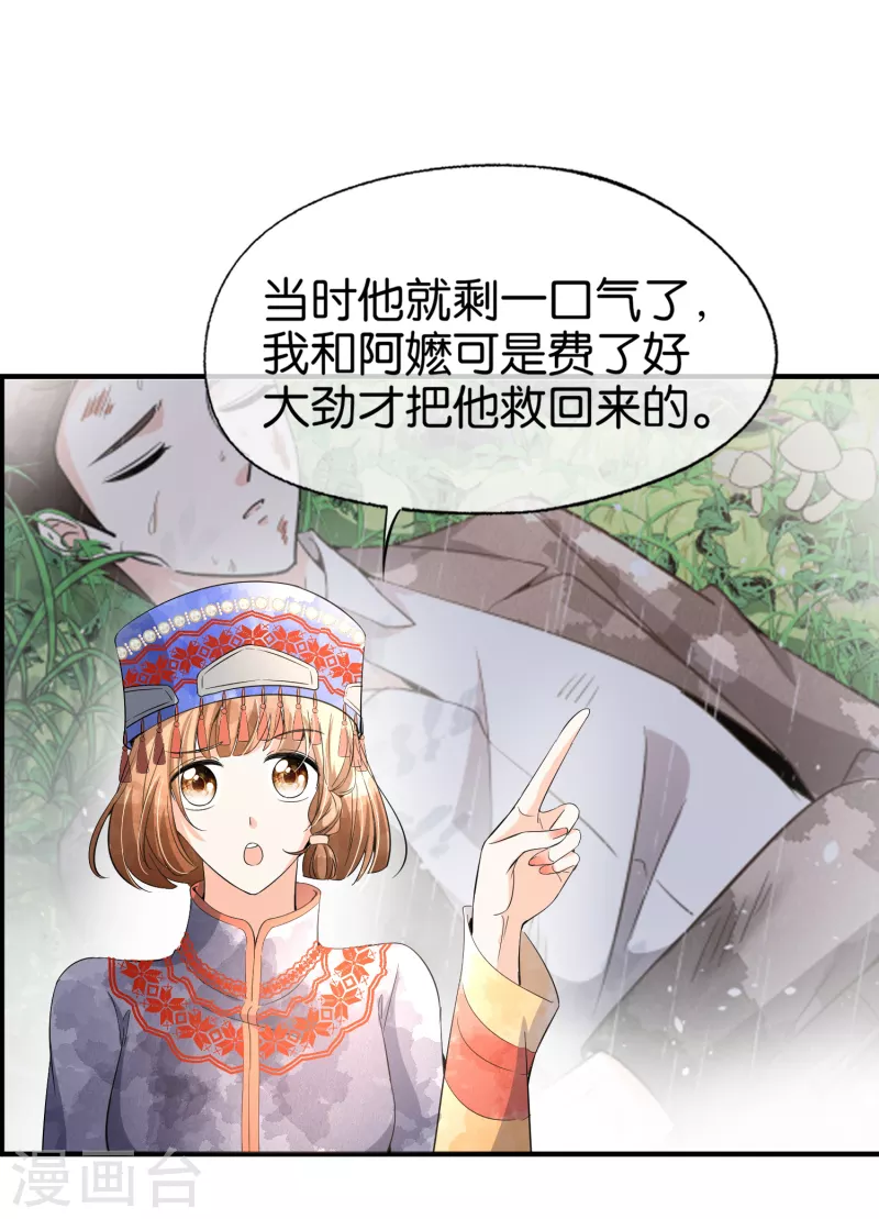 第182话 长得好看的人在哪儿都受欢迎4