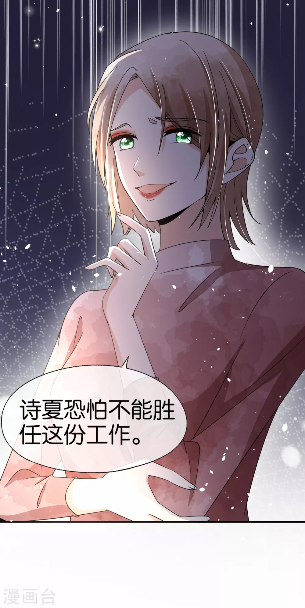 第131话 诗夏被陷害，景扬住院31
