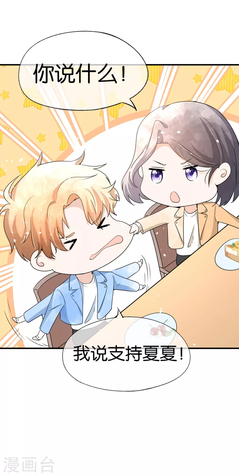 第144话 诗夏出面实力护短21