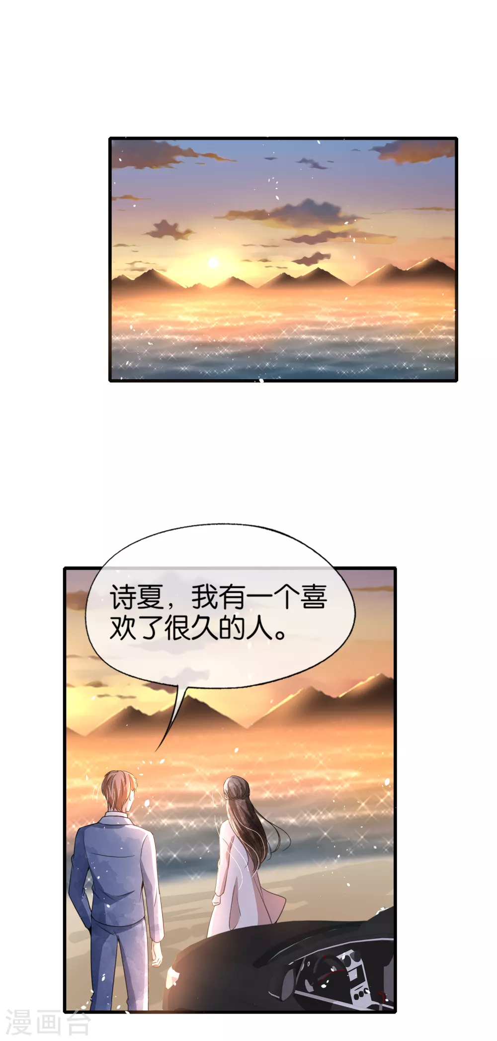 第122话 重新开始？我拒绝！24