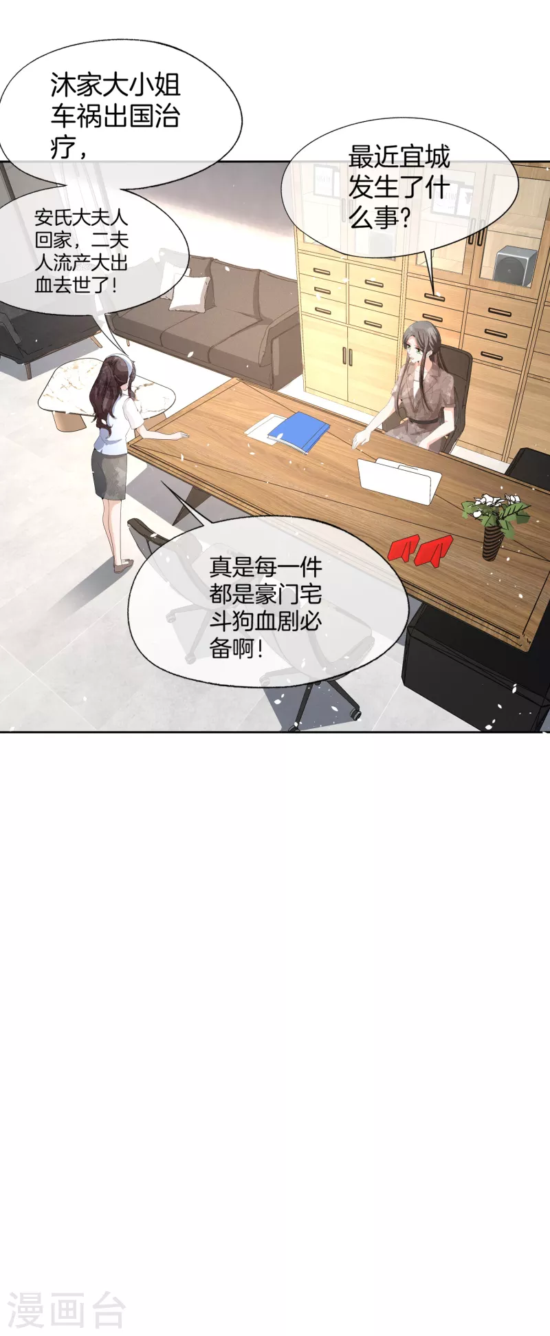 第191话 绑架案的幕后黑手25