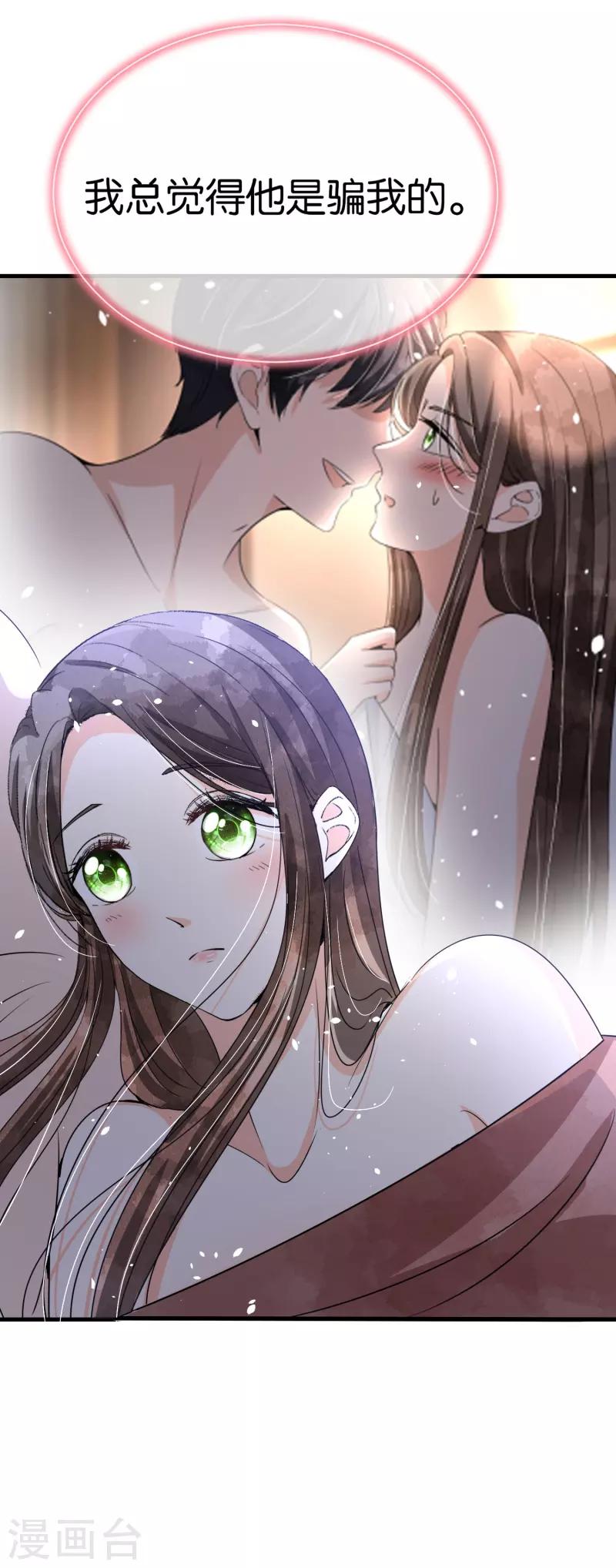 第170话 男人怎么能说不行？27