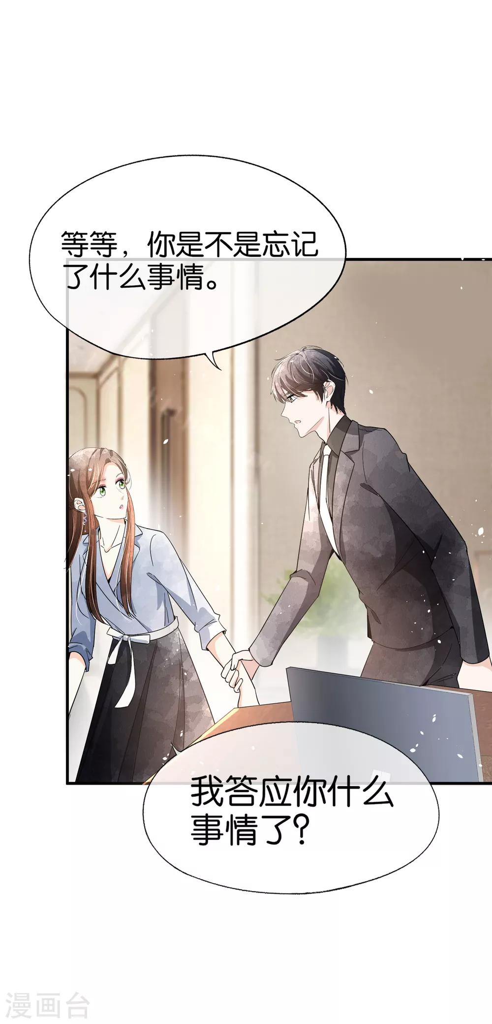 第94话 问就是后悔，非常后悔11