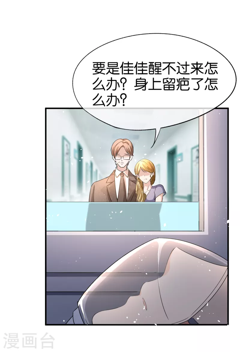 第174话 给咱儿子整个富二代当当9