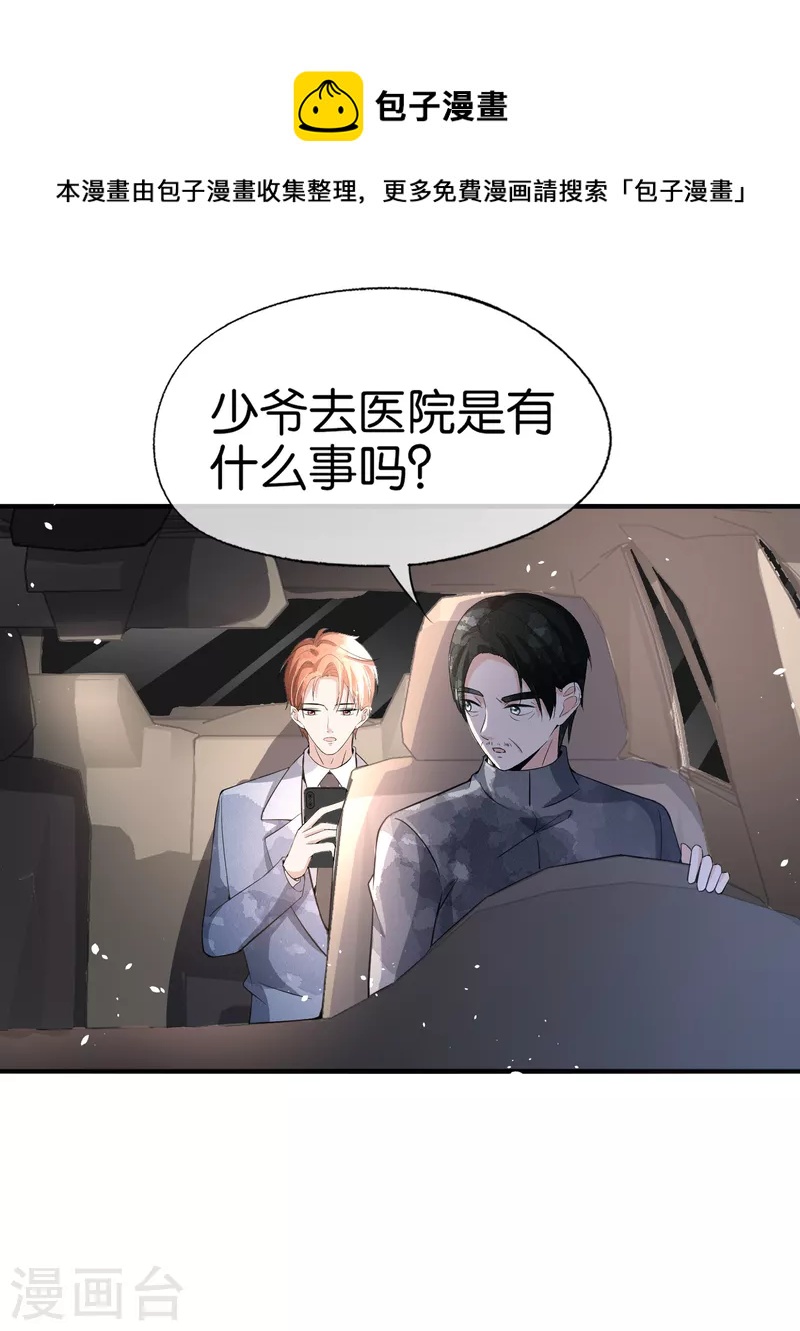 第177话 应有的下场3