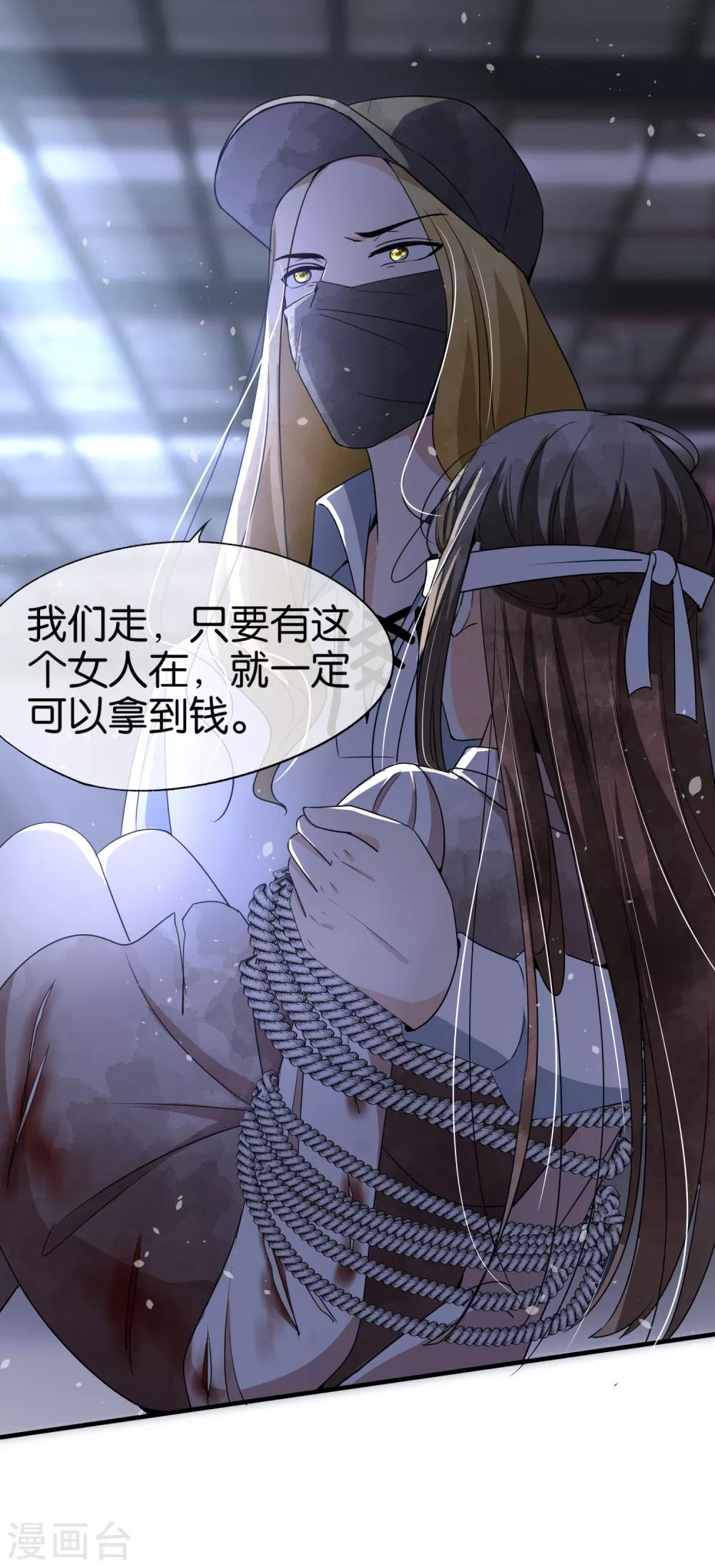 第102话 诗夏，对不起，我来晚了18