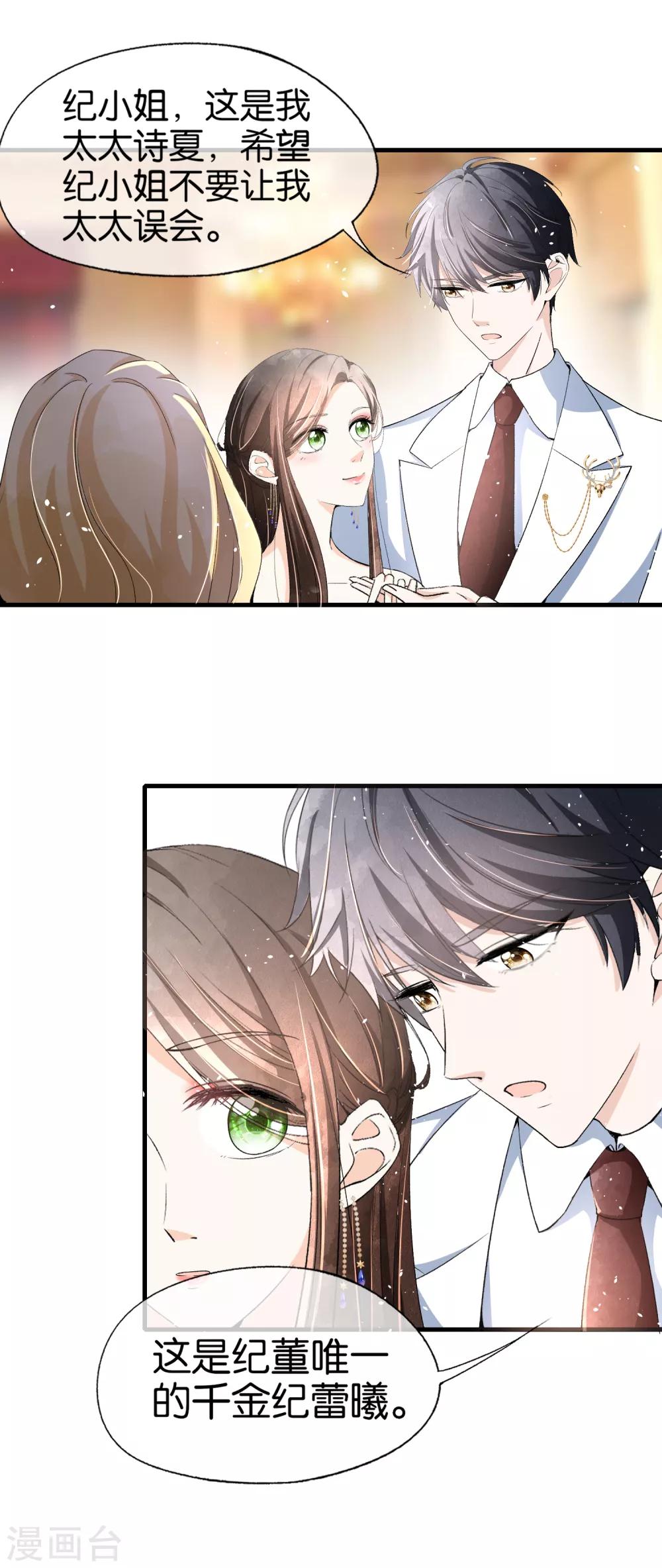 第37话 标准男友宠妻指南22