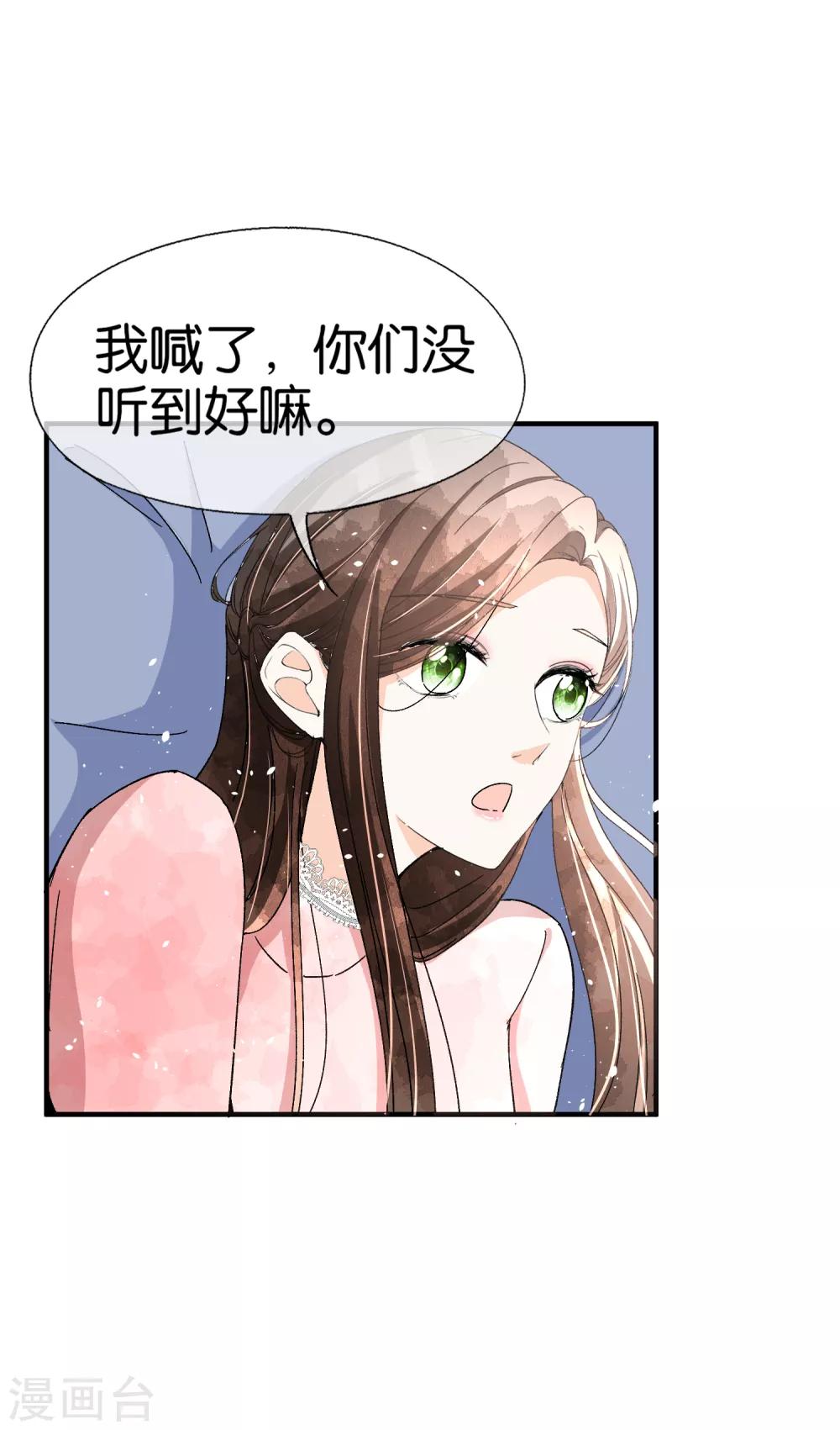 第58话 只要你说的我都信24