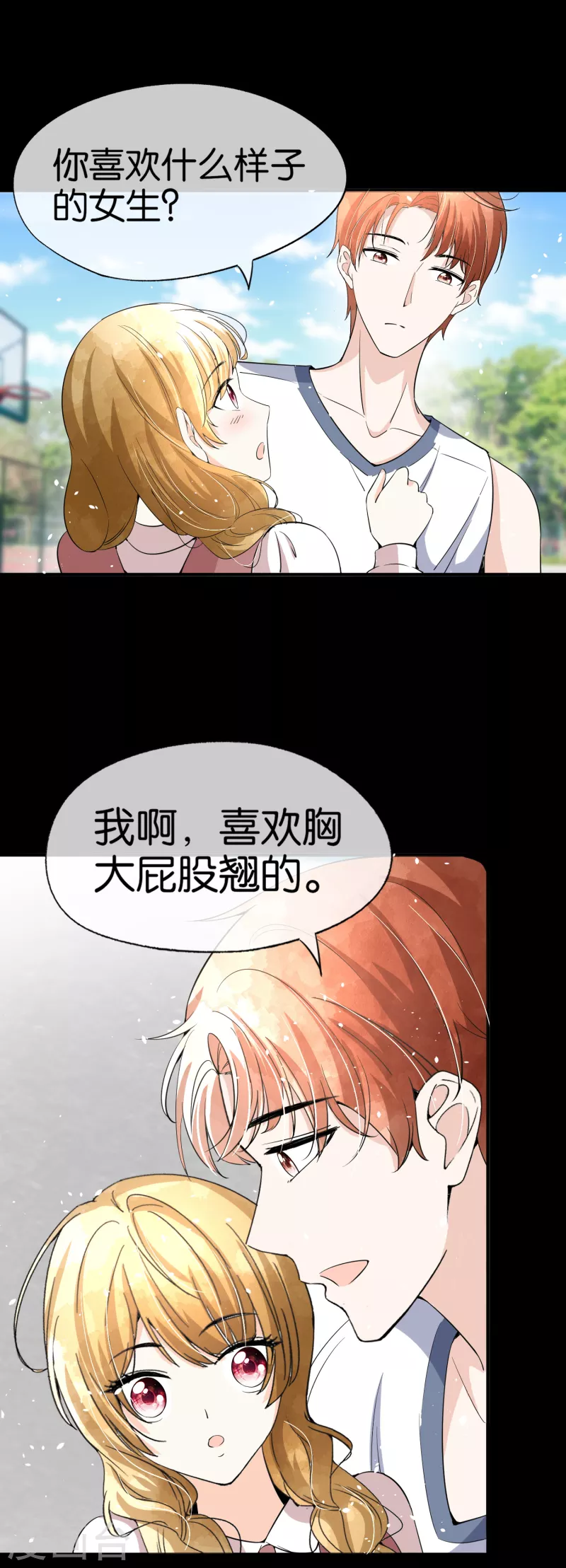 第153话 正牌女友14
