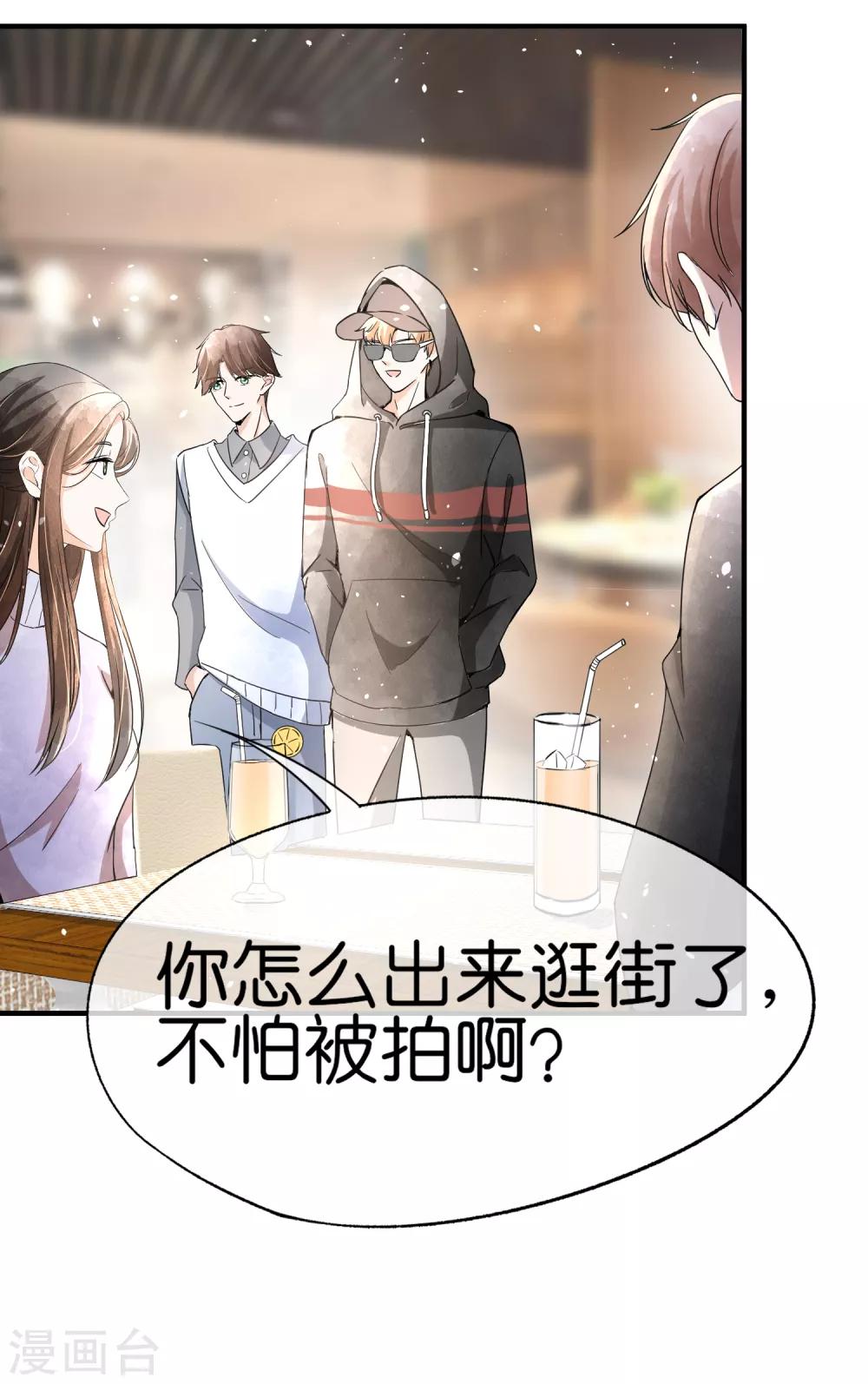 第61话 我就是你的提款机？20