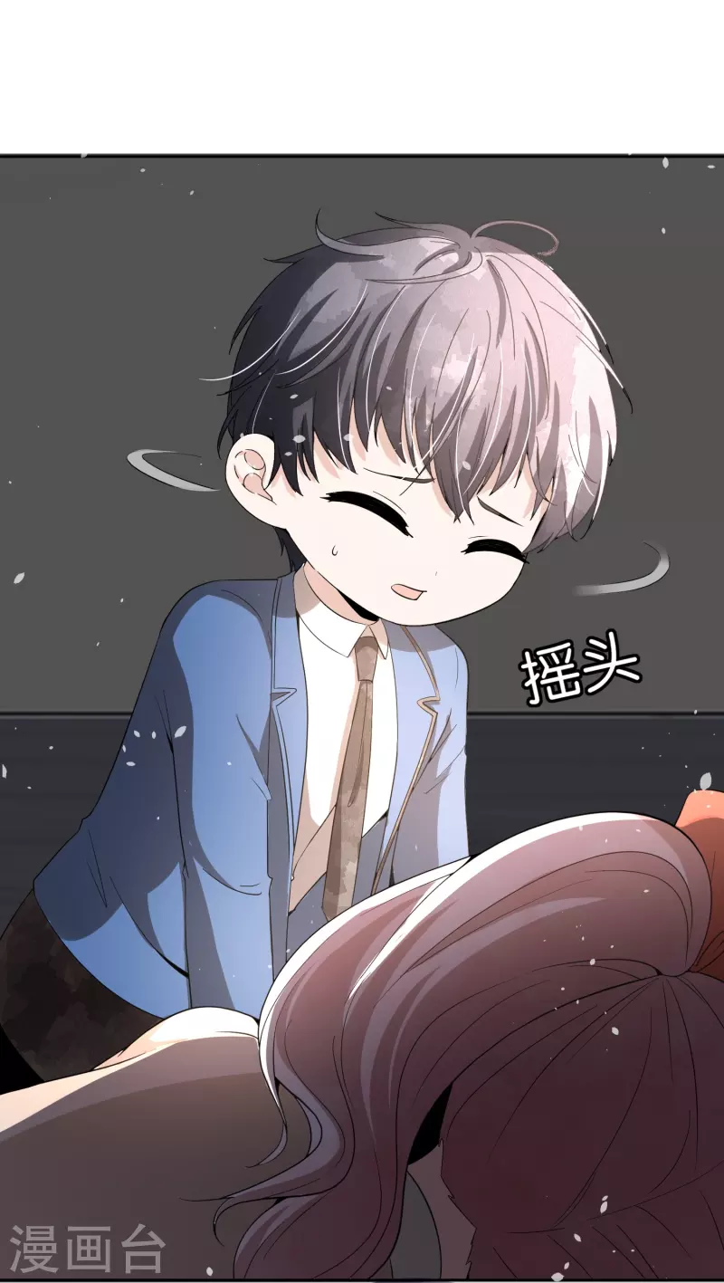 第237话 推理小能手辰辰16