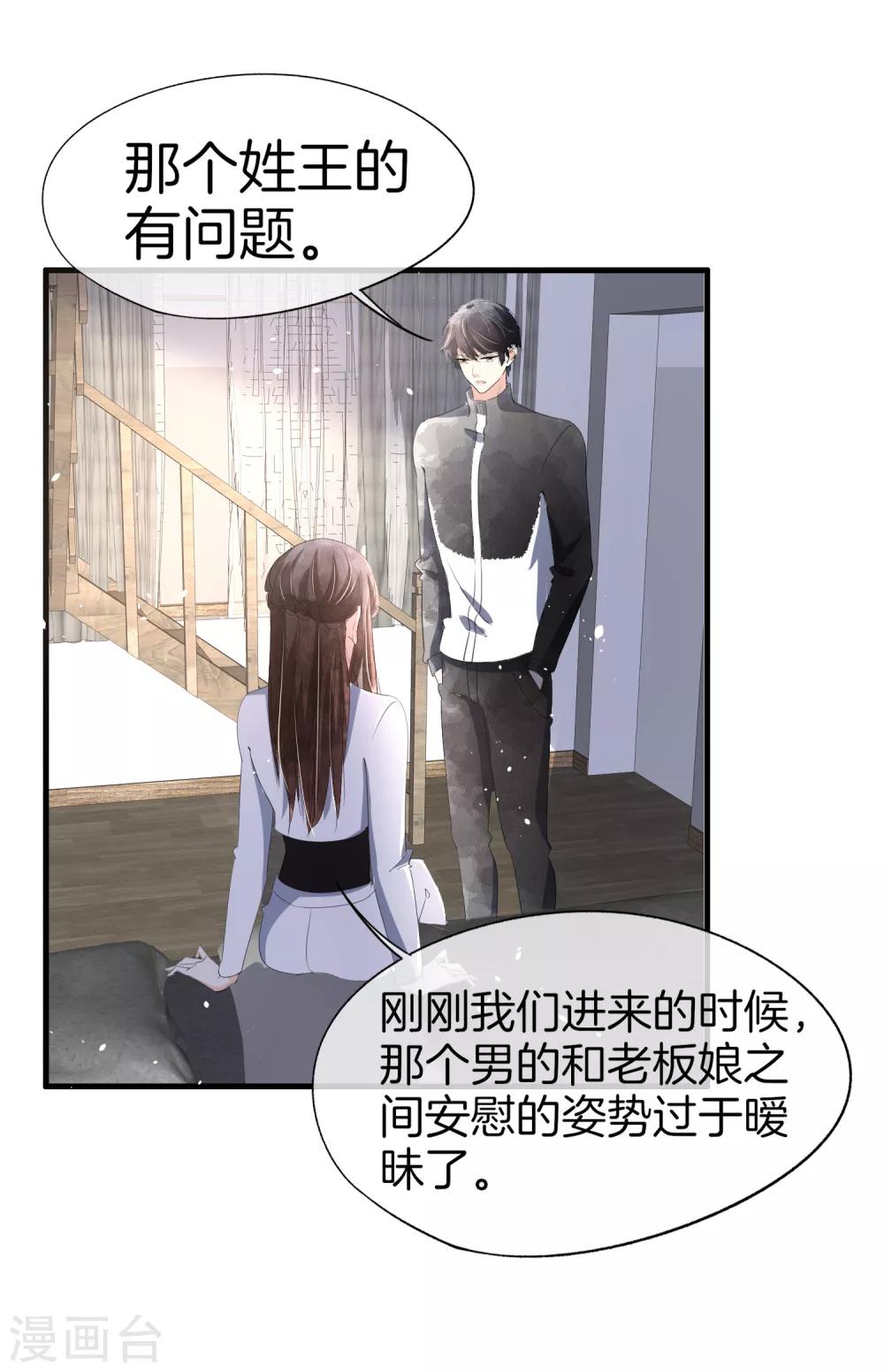 第80话 “历史夫妇”齐破案9