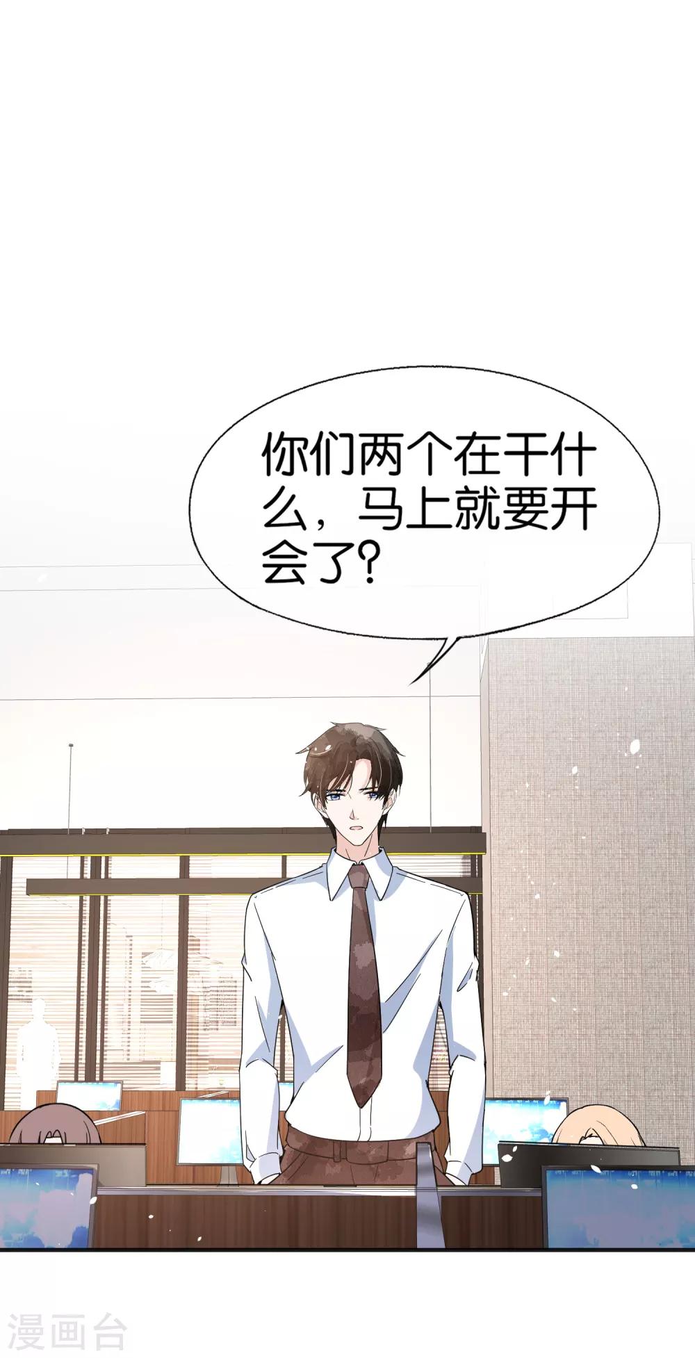 第87话 陷害我老婆？你被开除了24
